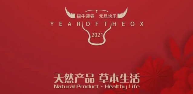 2020感謝有你，天草與您相約2021~~